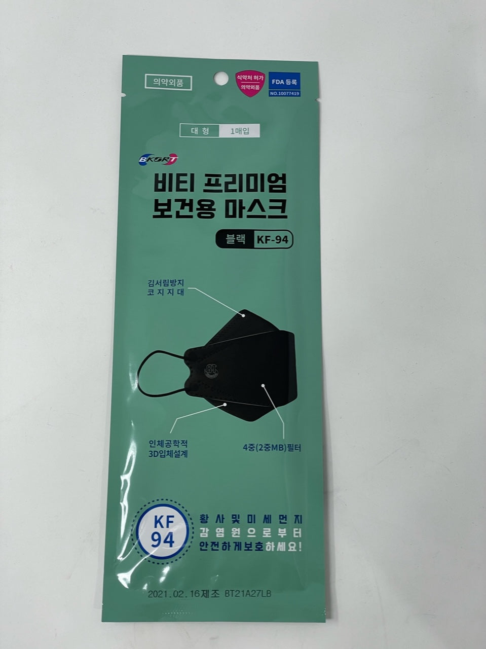 BTKOR KF94 Masks