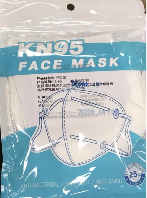 Gold Sufang KN95 Face Mask
