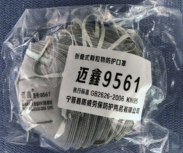 Dunwei Labor Efficient Dustproof Folding Mask Maixin