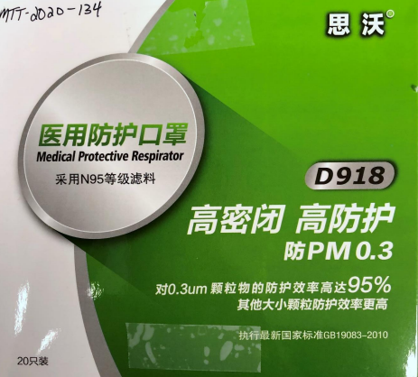 Sino	D918